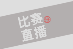 沙托鲁VS勒阿弗尔