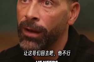 太怀念了！费迪南德与维迪奇搭档：风格互补，互相成就